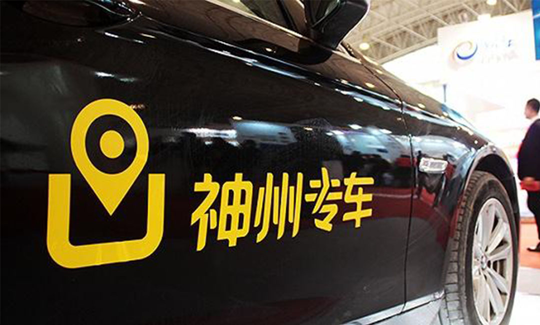 三亚三亚神州专车微信活动策划案例